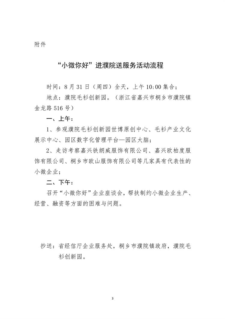 PDF轉圖片_20230823_796816.jpg